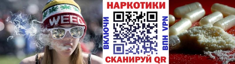 Наркота Ворсма КОКАИН Меф мяу мяу ГАШ APVP Галлюциногенные грибы ссылка на мегу tor Конопля