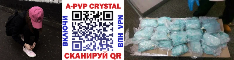 A PVP кристаллы Ворсма