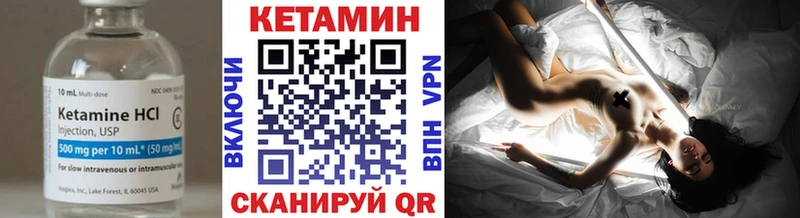 КЕТАМИН ketamine  купить   Ворсма 